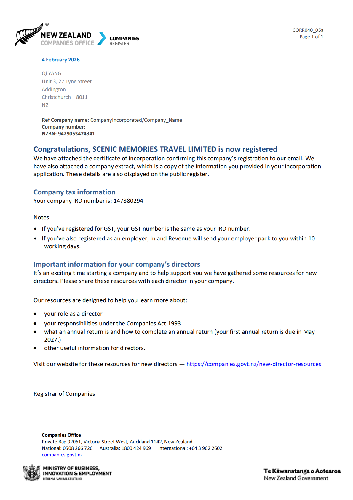 公司注册确认函